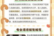 油烟机清洗拆装方法大揭秘（省时省力的清洗技巧）