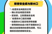 热水器外壳漏水的维修方法（解决热水器外壳漏水的实用技巧）