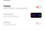 小米12x音质音效如何调整到最佳？有哪些技巧？