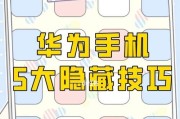 华为手机皮夹套使用方法是什么？有何特点？