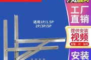 不修钢空调支架价格的因素分析及选择指南（了解不修钢空调支架价格的关键因素，选购正确的支架）