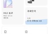 小米note2刷miui12.5(八个常见问题)