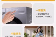 全自动滚筒洗衣机的清洗方法（让你的洗衣机焕然一新）