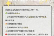 以水空调不制冷的原因及解决办法（为什么我的以水空调不制冷？如何修复以水空调的制冷问题？）