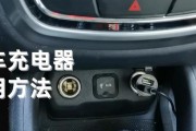 车载充电器转动使用方法是什么？