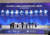 抖音百万网友「追投」的科技作者 U 航，在世界人工智能大会获奖
