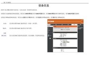 友讯路由器不见了怎么找回？