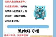 如何解决空调扇叶无法合拢的问题（维修空调扇叶的关键步骤与技巧）