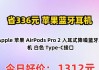 蓝牙耳机如何同时连接多个设备？设置步骤是什么？