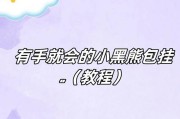 荣耀9x黑熊手机壳拆卸方法是什么？