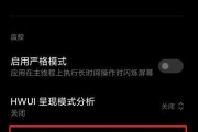 苹果手机如何开启刷新率显示？设置后效果如何？