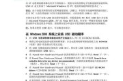 电缆调制解调器怎么装视频？安装步骤是什么？