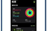 运动模式下苹果手表屏幕常亮设置方法？