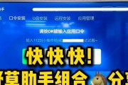 野草助手在创维电视上使用方法是什么？如何安装？