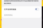 三星手机互联功能如何开启？常见问题有哪些？