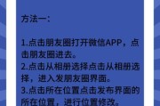 微信如何分享地理位置给好友（教你如何用微信实现实时定位共享）