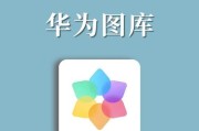 华为手机相册图片如何放大？扩图功能怎么用？