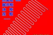 如何处理海尔冰柜蒸发器内漏问题（解决海尔冰柜蒸发器内漏的有效方法）