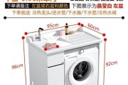 洗衣机伴侣低了怎么解决（解决洗衣机伴侣低的实用方法及注意事项）