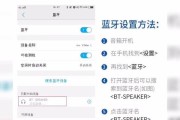 无线闹钟蓝牙音箱时间设置方法？设置后如何确保准确？
