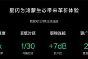 华为6i耳机连接星闪步骤有哪些？