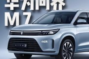 问界m7非华为手机如何授权？操作步骤是什么？