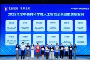 恭喜！心言集团荣膺中关村科学城人工智能全景赋能典型案例