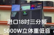 浪庭户外15寸音响的性能如何？