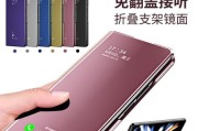 翻盖摄像头手机壳设置步骤是什么？使用效果如何？