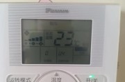大金空调中央空调维修代码解析（深入理解大金空调中央空调维修代码）