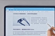 小米平板底部的线如何隐藏？有无简便的处理方法？