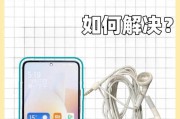 手机没有耳机孔怎么办（适用于不同手机型号和用户需求）
