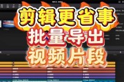 联想笔记本使用剪映剪辑视频的方法是什么？剪辑中遇到问题怎么办？