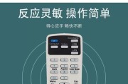 遥控自动投影仪怎么用的？如何进行设置和操作？