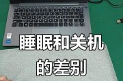 笔记本电源设置不休眠的方法？如何调整？