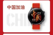 智能手表表盘数据重置的步骤是什么？