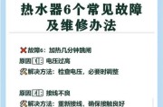 热水器气门腐化的处理方法（保护热水器免受气门腐化的损害）