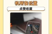 如何定位对方手机的位置（掌握这些技巧）