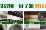 条纹油烟机清洗指南（轻松清洁你的条纹油烟机）