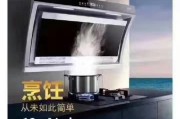 金牌油烟机电加热的清洗技巧（轻松学会清洗金牌油烟机电加热）