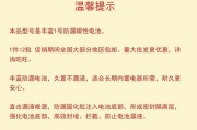 电池渗液透明吗？原因是什么？