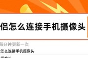 摄像头分享功能如何取消？