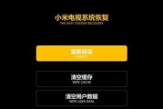 小米系统清理缓存数据的步骤是什么？效果如何？