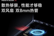 幻沙笔记本电脑性能如何？用户评价怎么样？