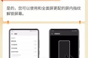 华为手机屏幕分身功能如何操作？使用该功能有哪些好处？