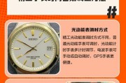 手表待机续航时间是多久？如何延长待机时间？