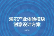 洗衣机智慧球的作用是什么？