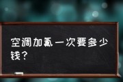 空调缺氟的迹象及预防方法（探寻空调缺氟的症状与解决之道）