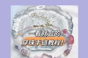 手链改手环的方法？改造过程中需要注意什么？