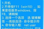 笔记本电脑如何设置开机密码？